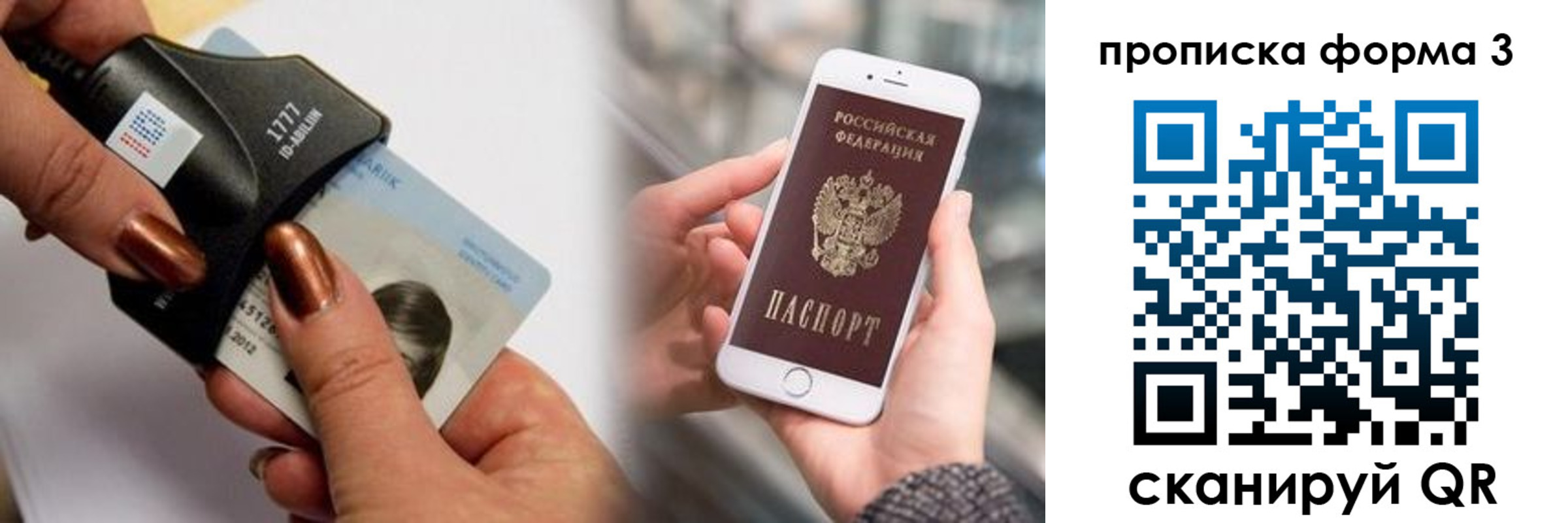 временная регистрация для школы в Кабардино-Балкарии