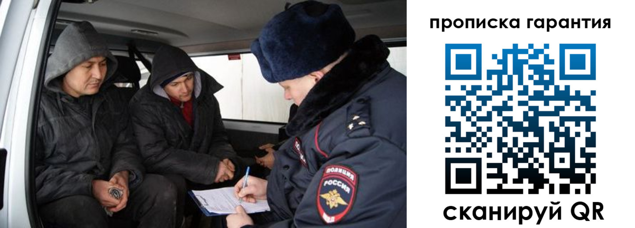 прописка ребенка в Кабардино-Балкарии