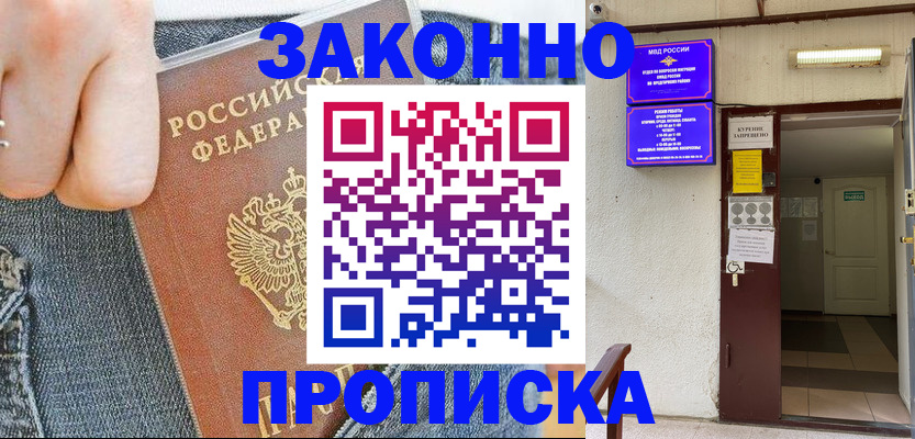 прописка поиск в Кабардино-Балкарии