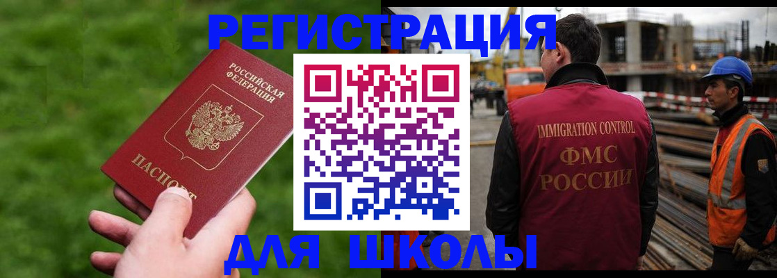 прописка от собственника в Кабардино-Балкарии
