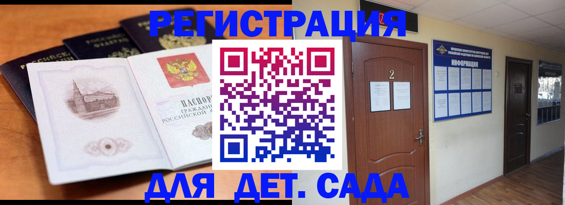 прописка паспорт в Кабардино-Балкарии