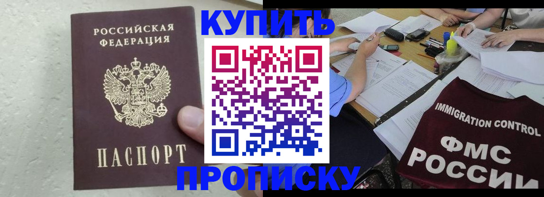 временная регистрация поиск в Кабардино-Балкарии