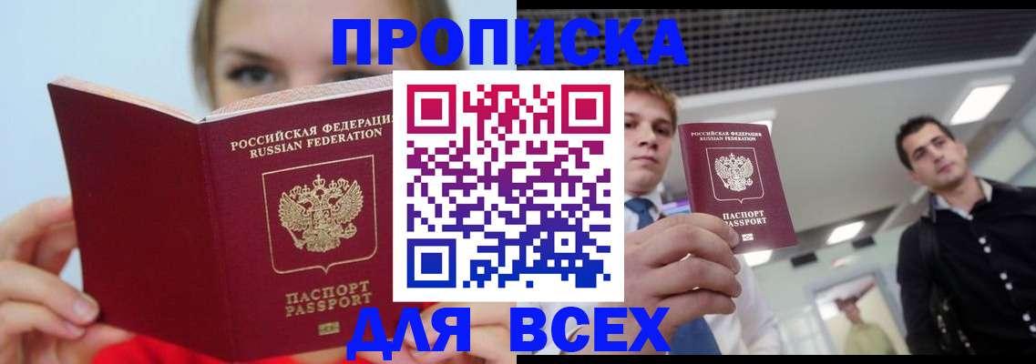 временная регистрация гарантия в Кабардино-Балкарии