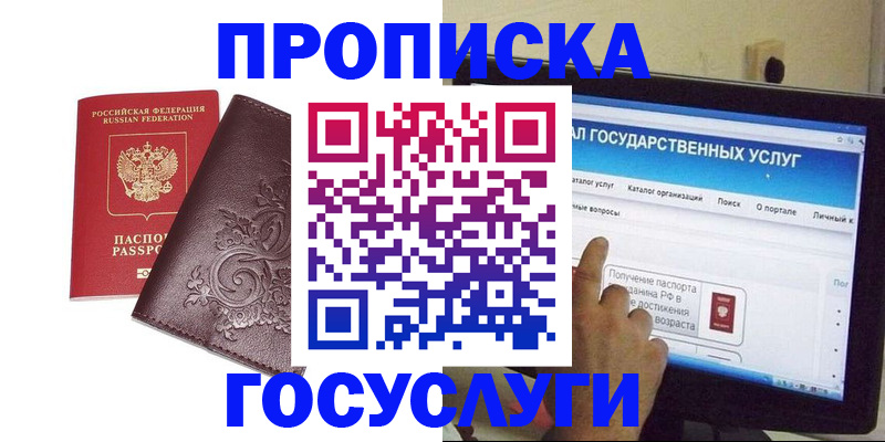 прописка регистрация в Кабардино-Балкарии