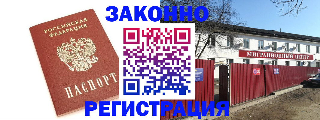 прописка ребенка в Кабардино-Балкарии
