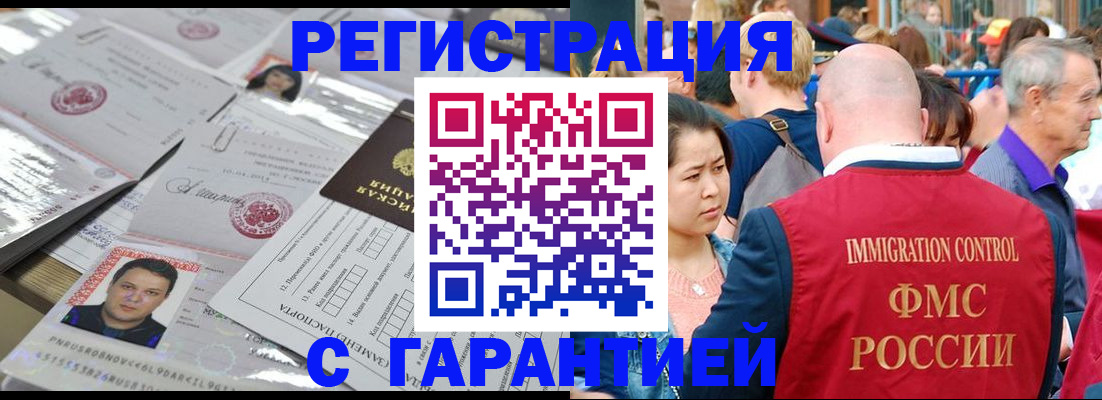 прописка для школы в Кабардино-Балкарии